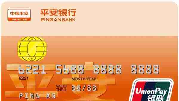 信用卡一般年费是多少？平安银行信用卡可免年费