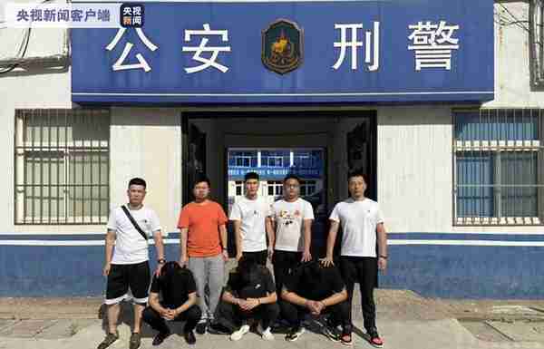 小心“比特币”投资骗局！南京六合警方抓获10名涉案嫌疑人
