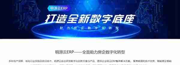 中国制造全球发力，背后功臣ERP系统了解一下？