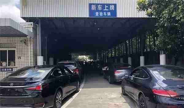 5月开始新车上牌免查验，为何上海没实施？