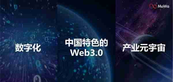 中国特色Web3.0如何引爆企业倍数增长？