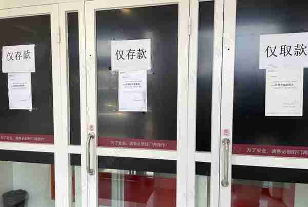 上海部分银行ATM机存取一体功能受限，“仅存款”、“仅取款”是为何？