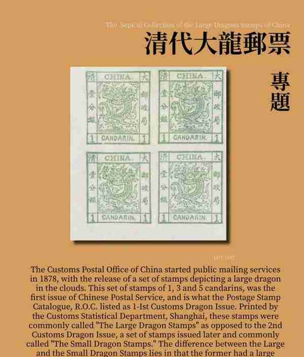 台北驰翰2023春拍古代书画、邮票等拍品亮点不少 目前正在上海预展