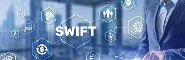 SWIFT，一名优秀的金融信息“搬运工”