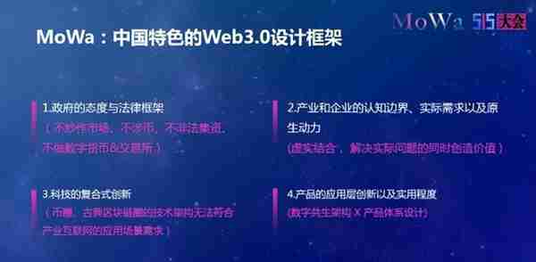 中国特色Web3.0如何引爆企业倍数增长？