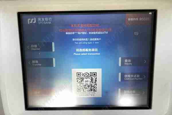 上海部分银行ATM机存取一体功能受限，“仅存款”、“仅取款”是为何？