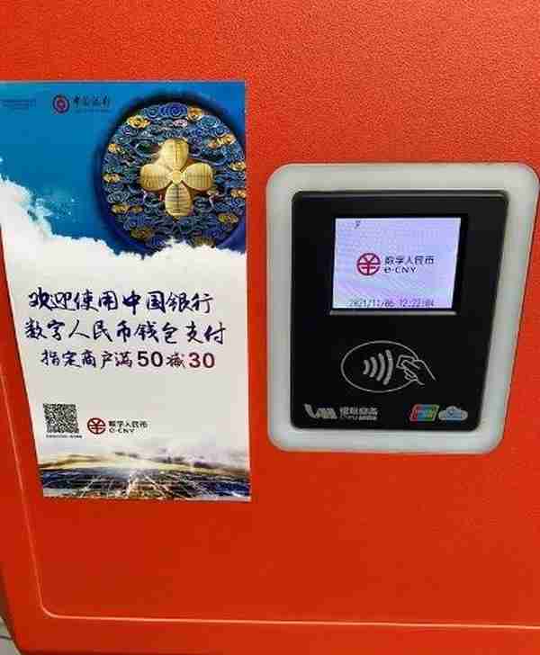 数字进博：e-CNY衣食住行全覆盖，数字人民币外币兑换机首次亮相进博会「聚焦进博会」