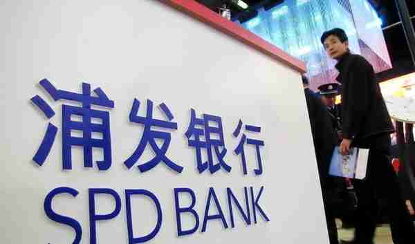 上海银保监局罚了浦发银行2100万，银保监会批了浦银理财公司