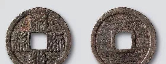 历代王朝发行的钱币图文（北宋起）