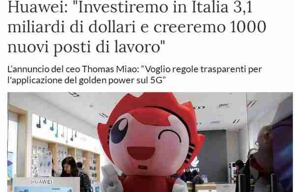 华为将在意大利投资31亿美元 新增3000个岗位