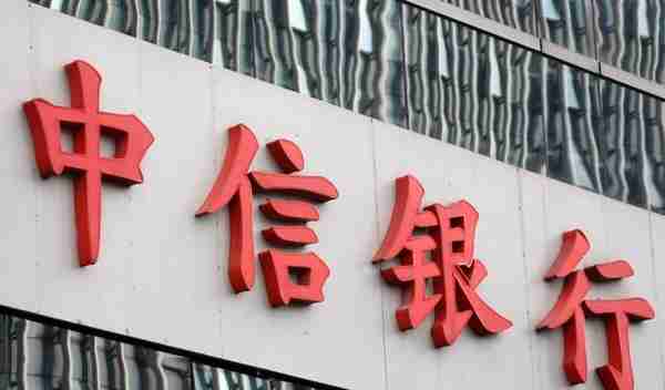 中信银行招录81人，超过一半来自河南省高校