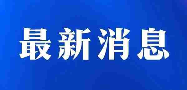 省委巡视组向贵州盘江煤电集团有限责任公司等17个省管国有企业党委反馈巡视情况