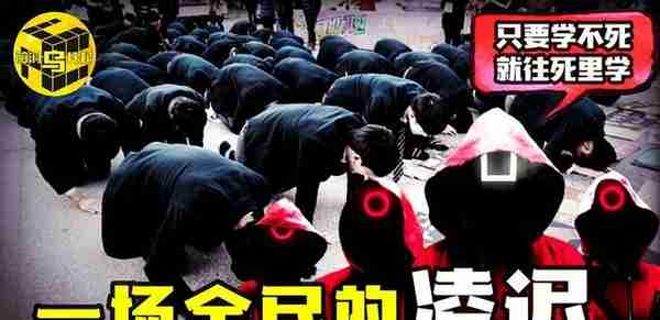 残酷的韩国高考，学生被老师逼到人性扭曲，模范生被逼亲手弑母