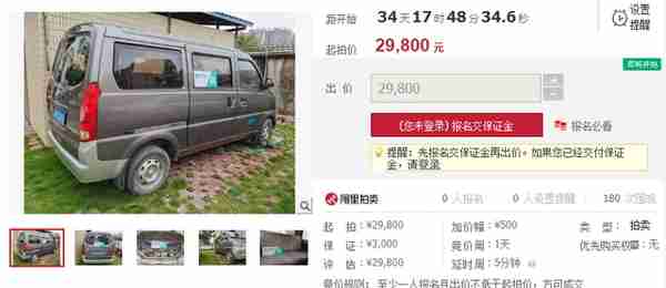 「第一次拍卖」粤KEL013号北京牌BJ6400L3R6小型面包车