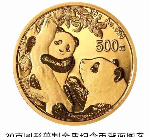 @海南藏友 2021年版熊猫纪念币来啦！销售渠道有四种