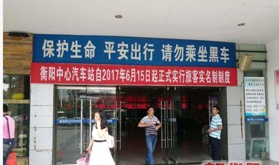 中秋国庆将至 衡阳市中心汽车站将迎客流高峰