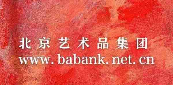 北京艺术品银行-产品介绍（八）艺术品信托计划
