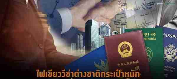 “土豪入场券”：泰国十年签证，有新进展了