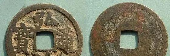 历代王朝发行的钱币图文（北宋起）