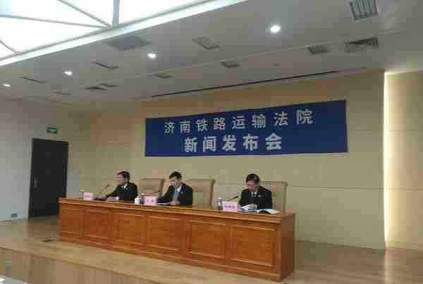 济南铁路运输法院公布新一批“老赖”名单