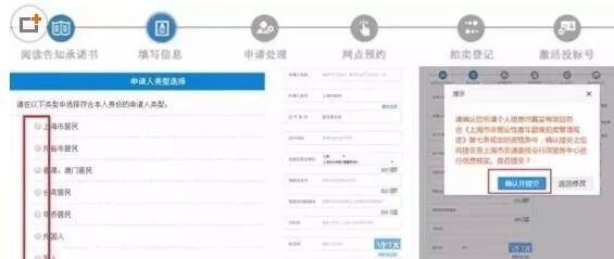 2018年上海沪牌标书购买详细攻略（多图）