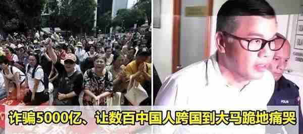 “张爸爸”诈骗中国人五千亿！刚在泰国被捕，他究竟是何方神圣？