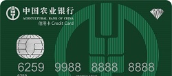 一篇读懂农业银行信用卡