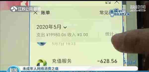 南京11岁男孩充值7万元买装备玩游戏：害怕输比赛被同学嘲笑