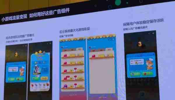微信李昊：小游戏广告日收入超1000万，CPC成本0.4-3元