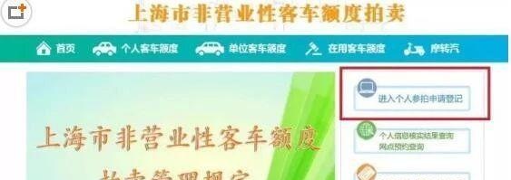 2018年上海沪牌标书购买详细攻略（多图）
