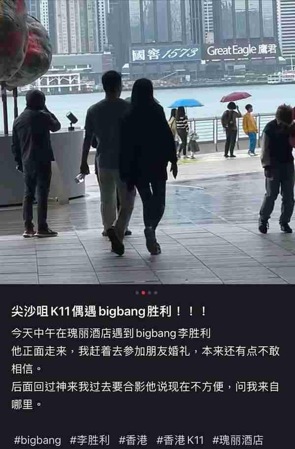前BIGBANG成员李胜利出狱后现身香港！