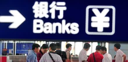 下月起银行取消6项收费 银行卡年费将从“客户申请免”到“银行主动免”