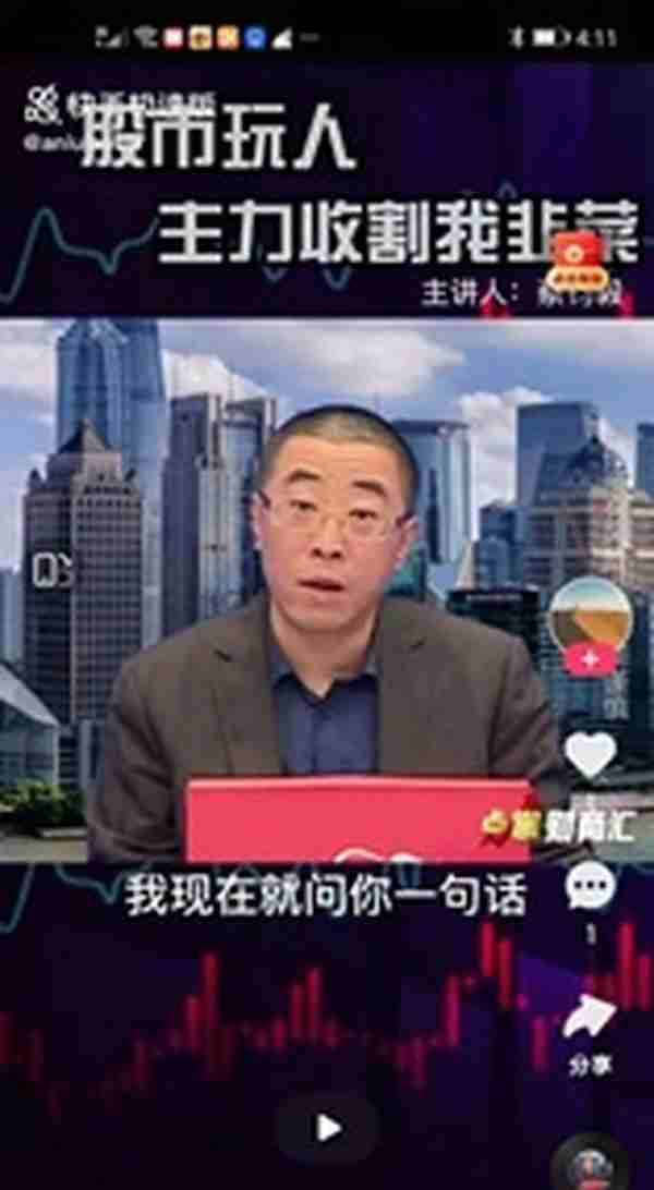 明星分析师蔡钧毅被调查只是开始 财经“黑嘴”遭遇严打风暴