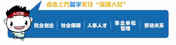 深圳市医疗保障局关于窗口业务分批进驻行政服务大厅的公告