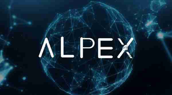 实力书写王者篇章，Alpex构建全球顶级数字资产交易所