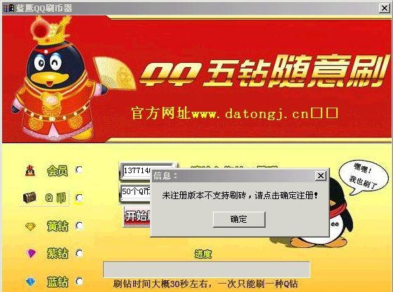 QQ 博弈黑客20年