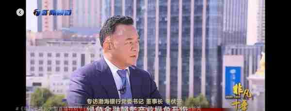 渤海银行董事长李伏安：绿色金融服务绿色产业升级