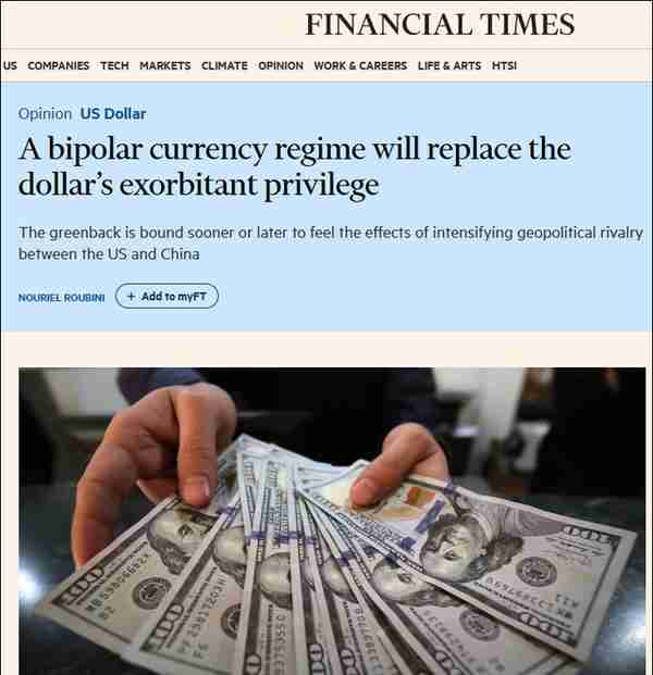 “末日博士”鲁比尼预测：未来10年人民币将冲击美元霸权，建立两极化储备货币体系
