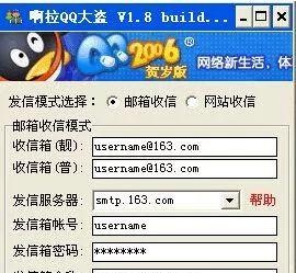 QQ 博弈黑客20年