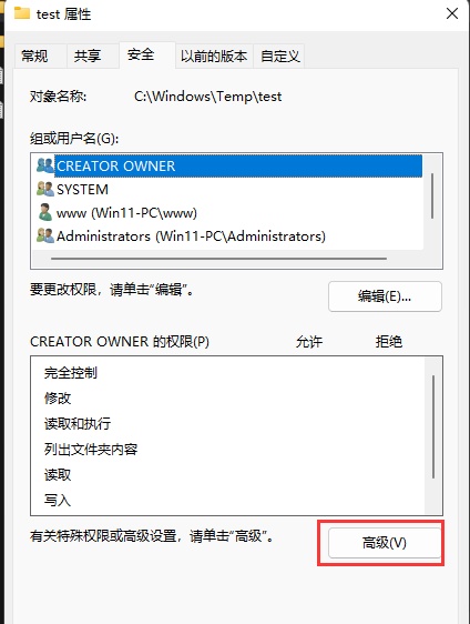 Windows无法删除文件或文件夹，提示没有权限的解决办法