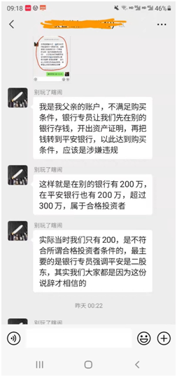 120亿华夏幸福信托产品违约，平安银行遭质疑不止是“代销”