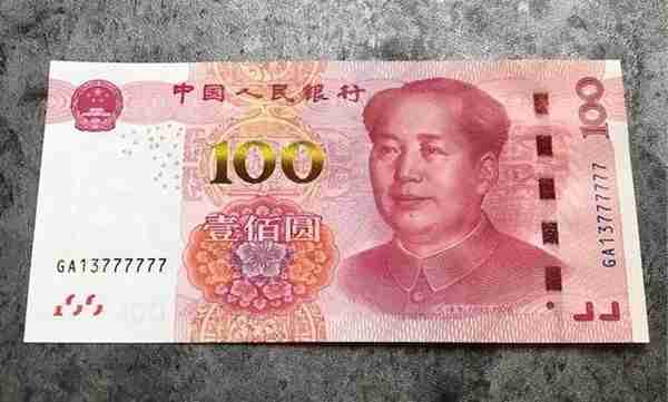 常见的100元纸币，有这9个数字价值15800元，谁能找到?