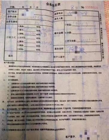 “成功学大师”杨涛鸣及其团队30多人被刑拘，涉嫌诈骗罪
