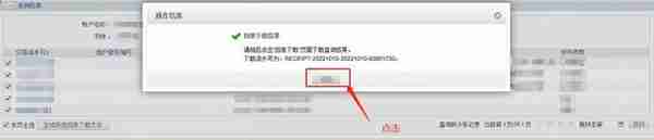 中国银行交易明细下载和电子业务回单下载操作流程