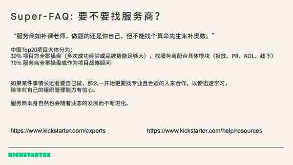 Kickstarter2022年终数据：中国“智”造夺冠，众筹总额破1亿美金