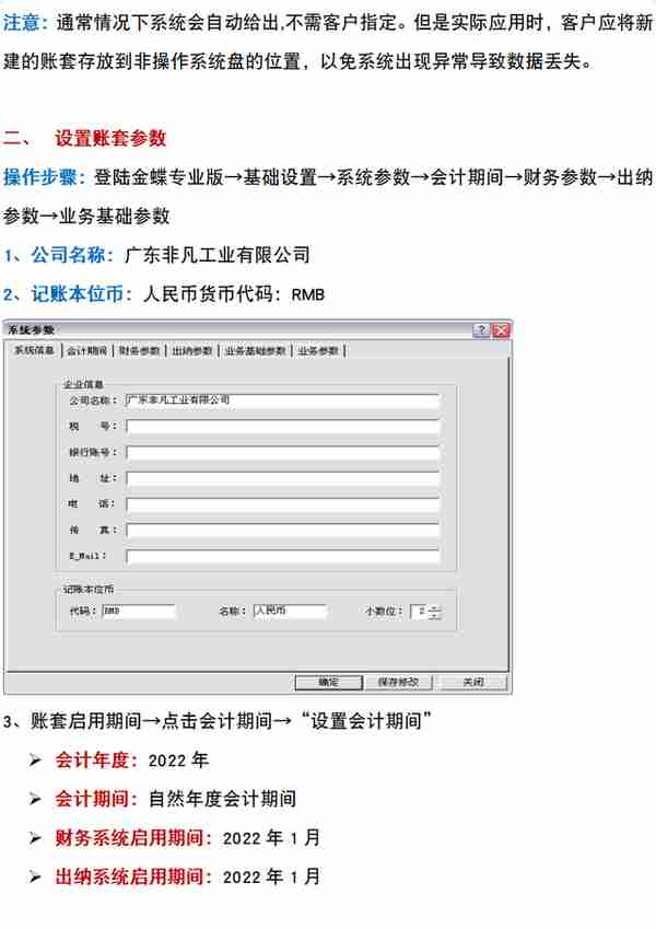 江苏90后财务主管，编的金蝶用友财务软件操作手册，那叫一个实用