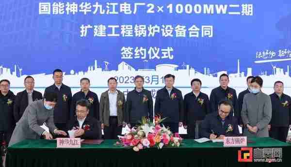 大单来了！东方锅炉成功签约国家能源集团2×1000MW二次再热锅炉合同