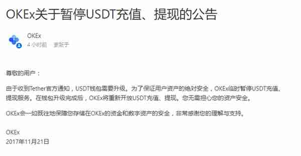 黑客又盯上虚拟货币，价值3095万美元的USDT被悄无声息转走