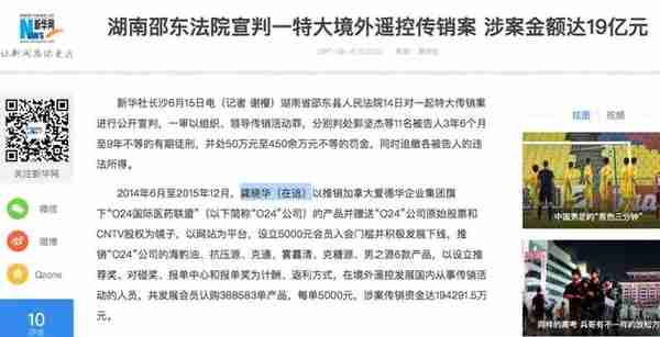 赵薇海外资产被曝光，华人$7000万账户被封，你的资产将无处可藏