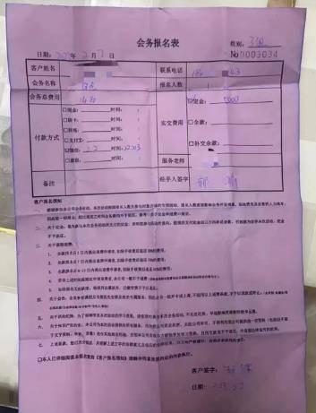 “成功学大师”杨涛鸣及其团队30多人被刑拘，涉嫌诈骗罪